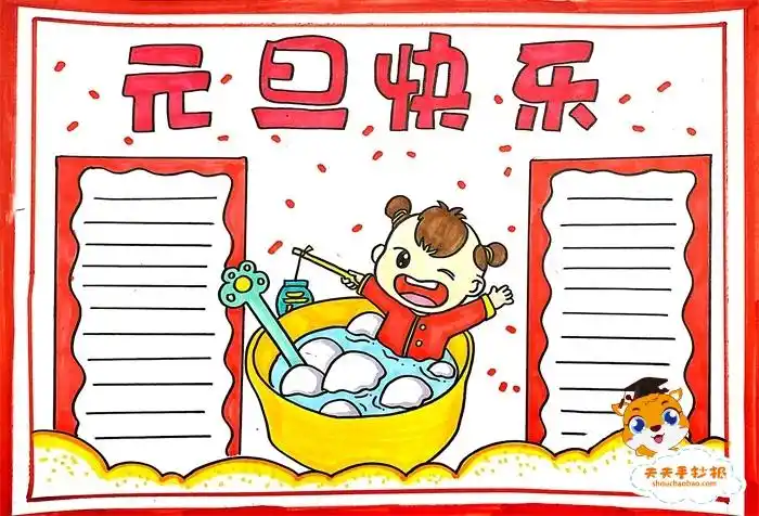 🎊 2026年元旦快乐